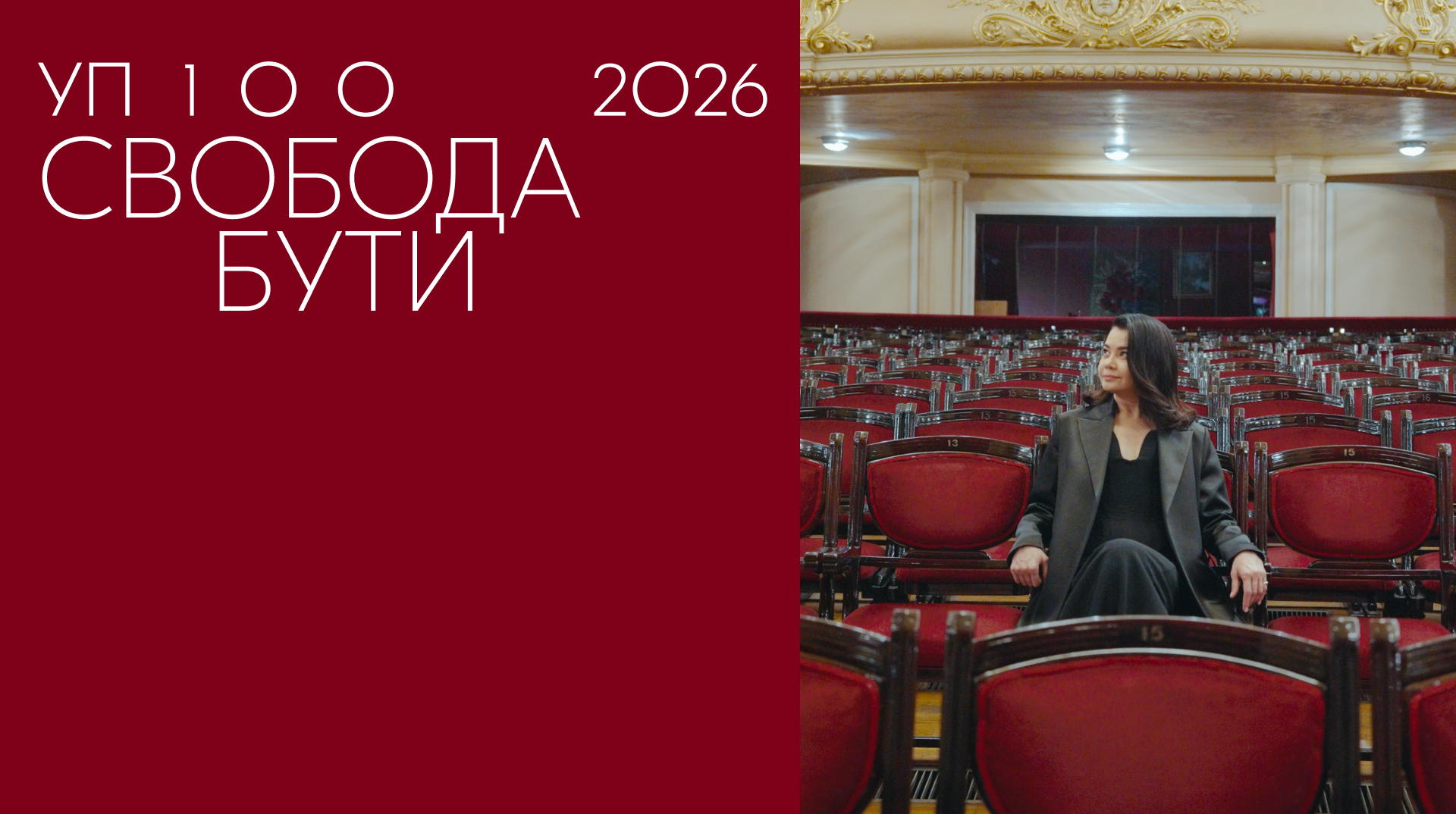 Стартував прийом заявок на премію УП100