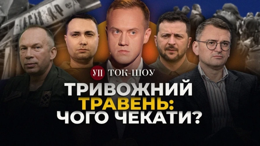 Черги в ТЦК. Нова мобілізація. Військова допомога ЗСУ. Харків та Суми в небезпеці? / ТОК-ШОУ УП