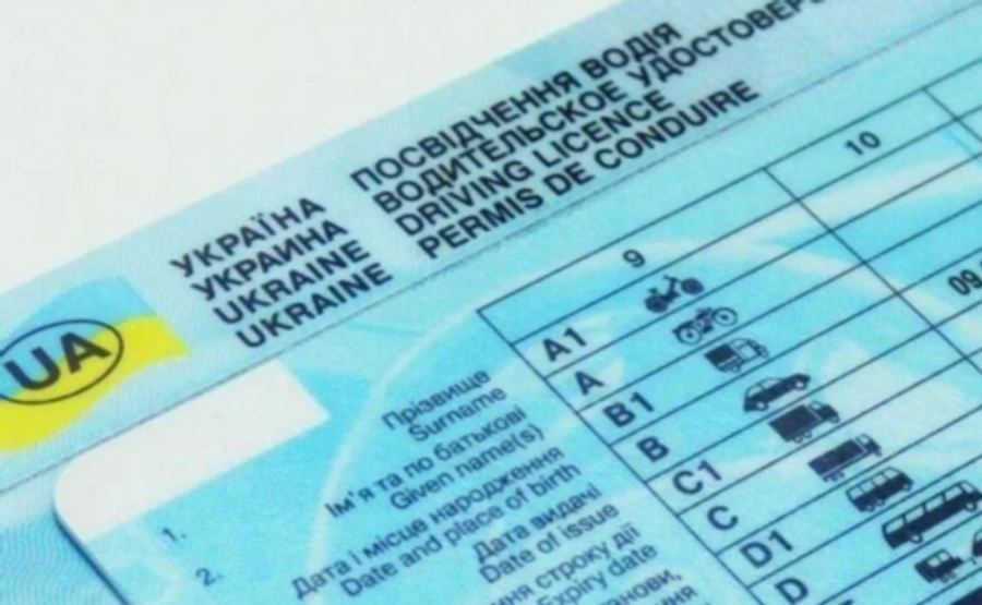 Відновити водійські права тепер можна онлайн – МВС