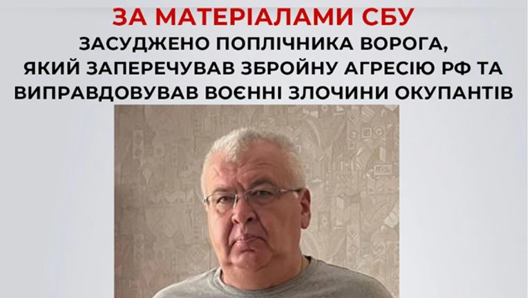 На Черкащині посадовець ТЦК закликав денацифікувати Україну – отримав 2 роки в′язниці