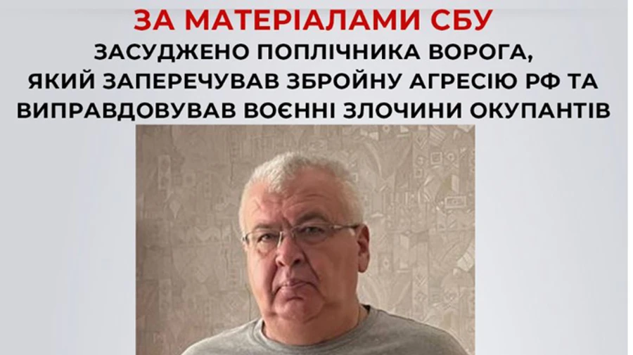 В Черкасской области чиновник ТЦК призвал денацифицировать Украину – получил 2 года тюрьмы