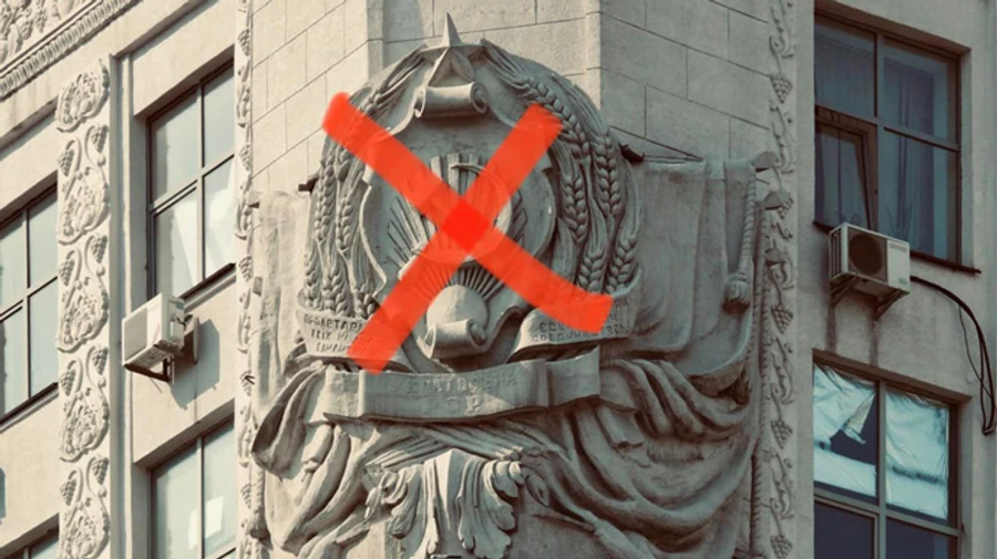 У Харкові приберуть радянську символіку з фасаду міськради