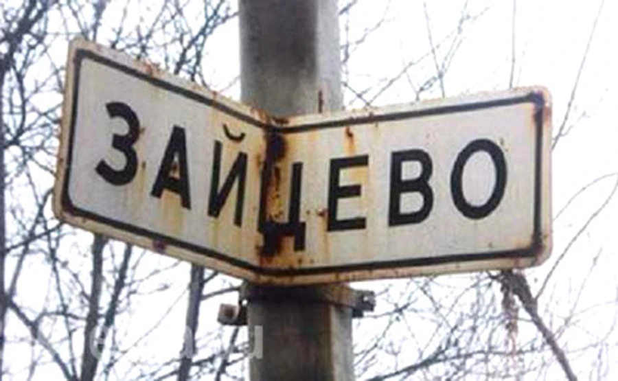 Пункт пропуску Зайцеве на Донбасі поновив роботу