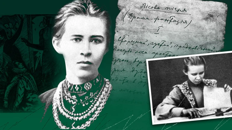 Наша Леся: мифы, факты и произведения