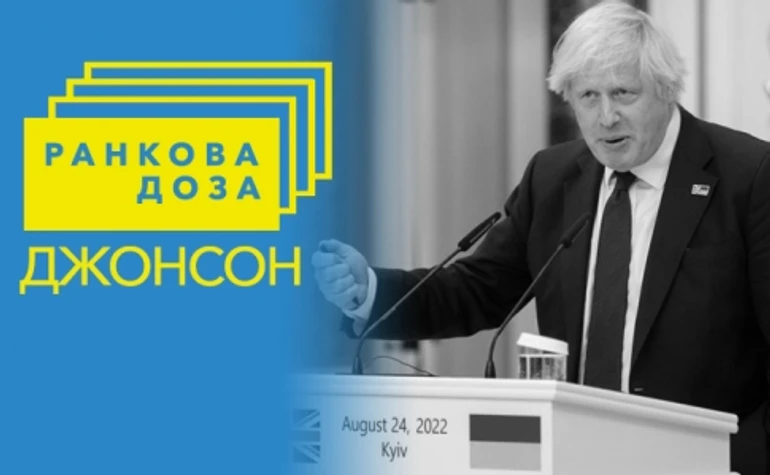 Ранкова доза лідерства. Резніков рекомендує Джонсона