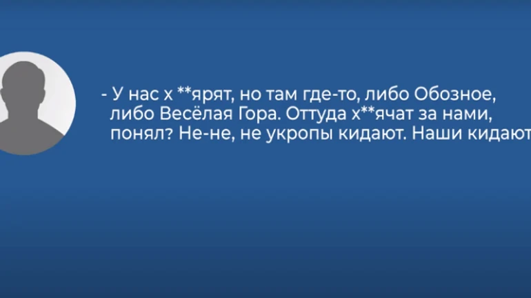 Какая нах… Родина. Сделают из нас мясо: СБУ оприлюднила розмови бойовиків ОРДЛО