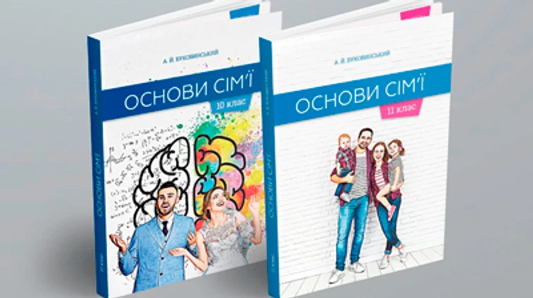 Основы семьи: будут ли школьный курс, который обвиняют в дискриминации, преподавать детям, и в каком виде