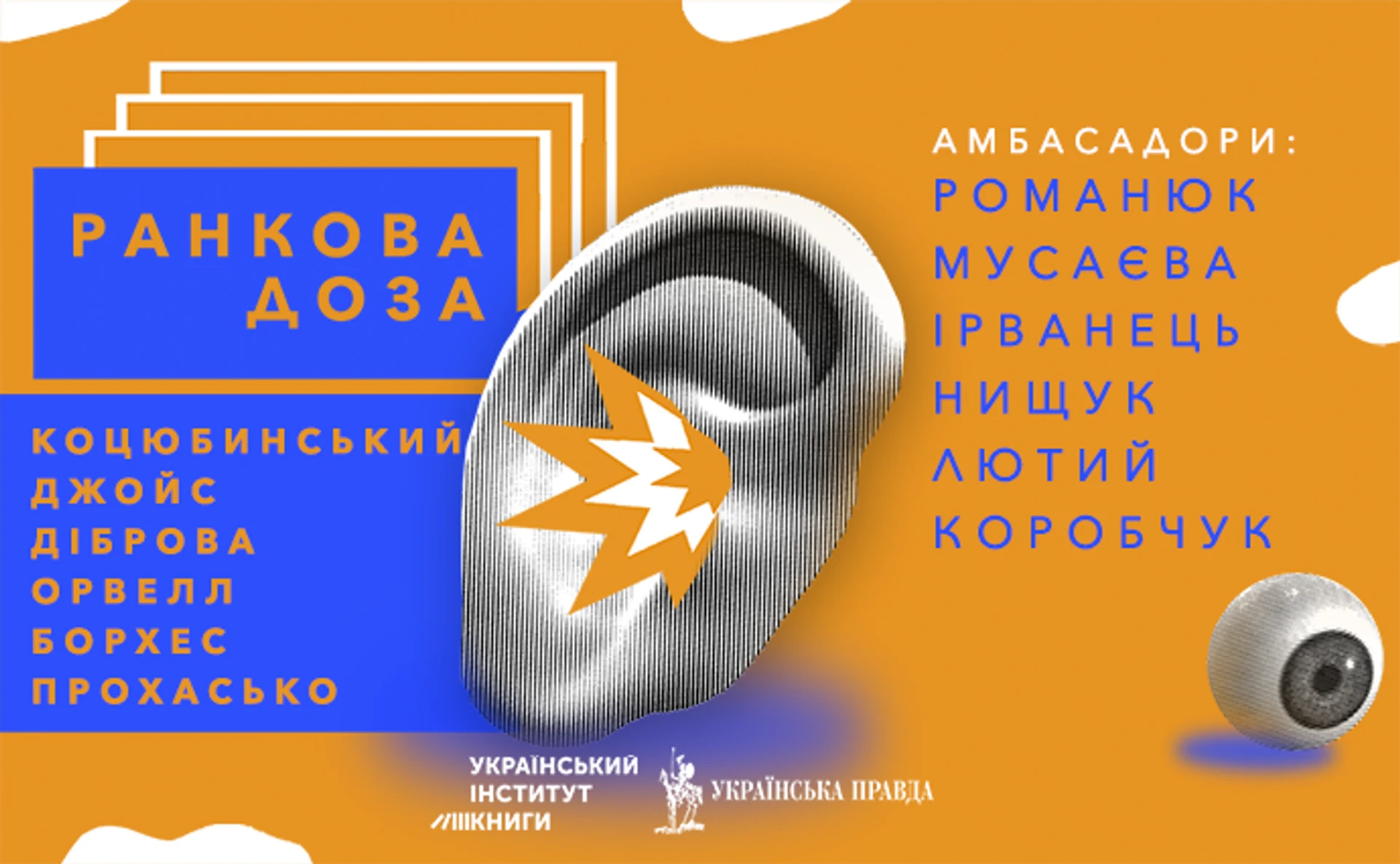 Ранкова доза за третій тиждень. Дайджест