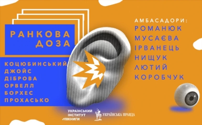 Ранкова доза за третій тиждень. Дайджест