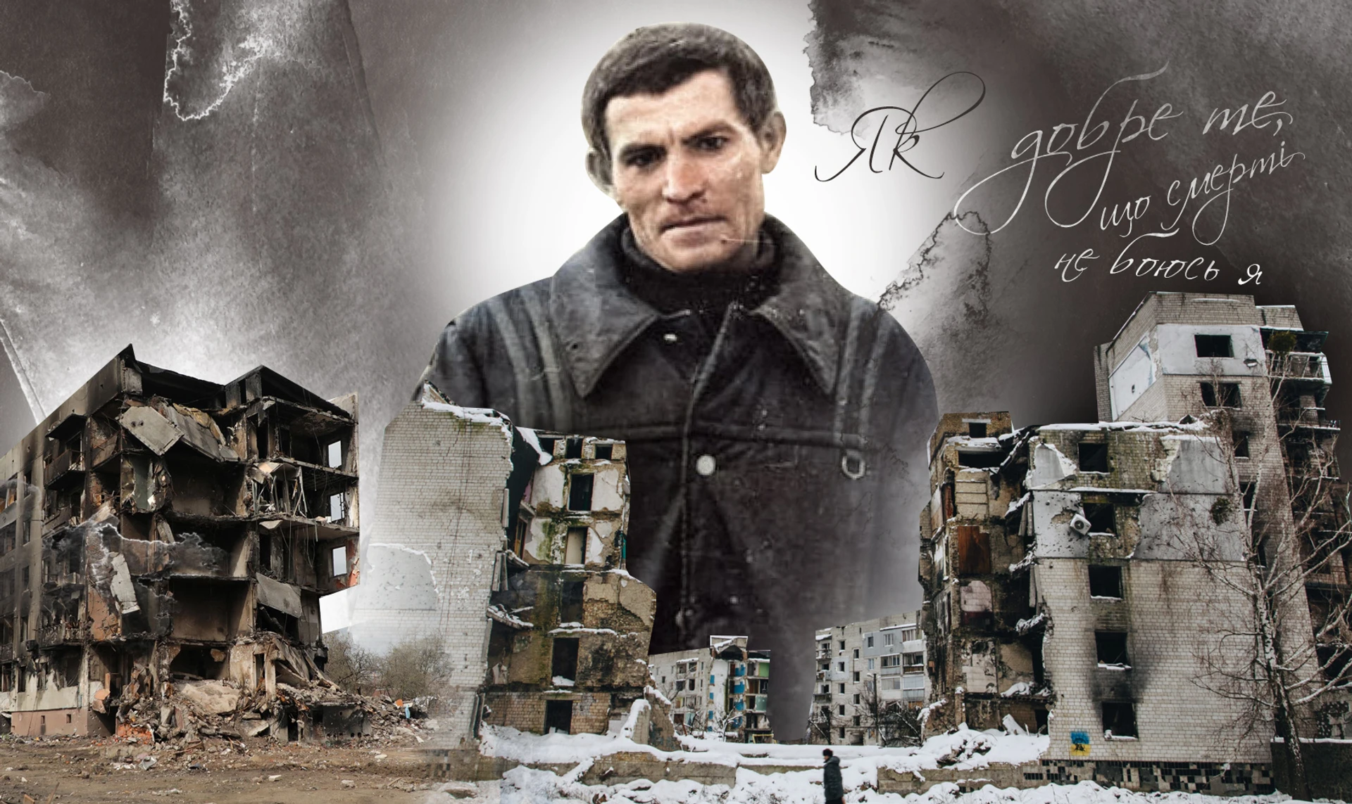 Фатальний герой. Життя та загибель Василя Стуса як передбачення російсько-української війни