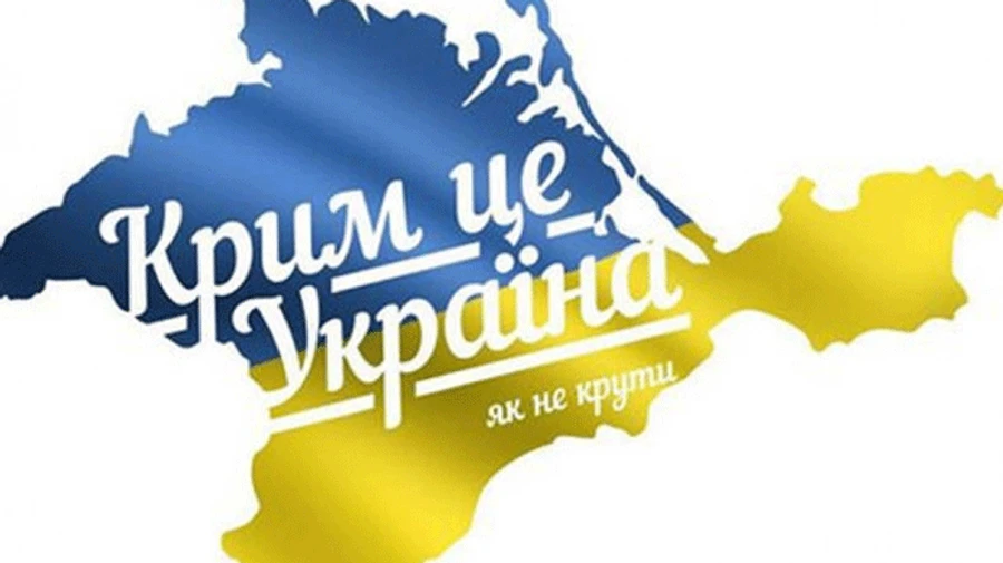 Україна нагадує окупантам, що Путіна до Криму ніхто не запрошував