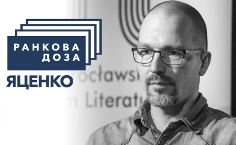 Ранкова доза Чорнобиля. Маркіяна Камиша радить Яценко