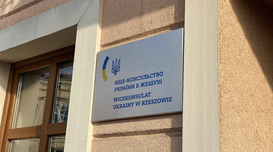 У польському Жешуві відкрилося віцеконсульство України