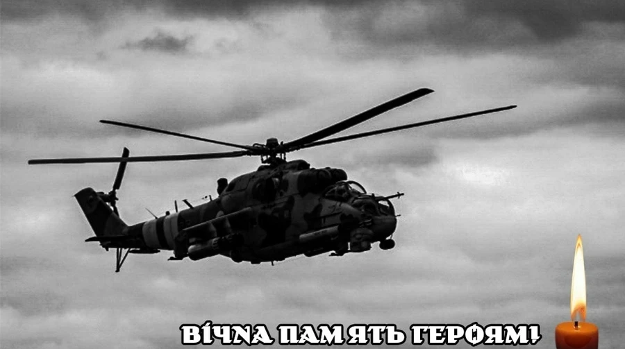 Під час бойового завдання загинув екіпаж гелікоптера Мі-24