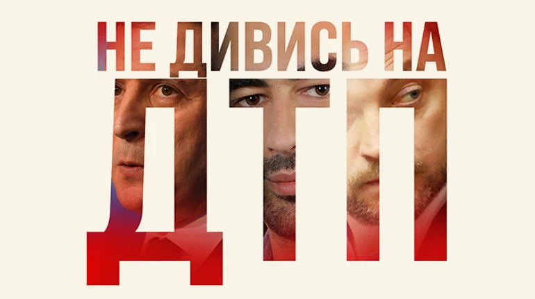 Я сейчас тихонько уйду в лес. УП публикует видео полицейских с места ДТП Трухина