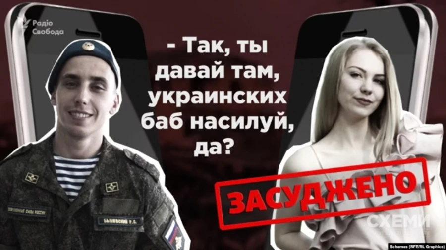 Давай там, украинских баб насилуй: жена военного РФ получила приговор в Украине