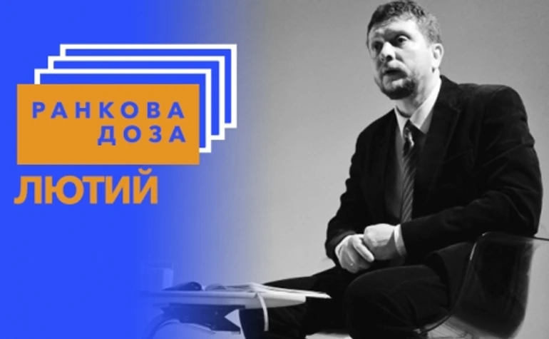 Ранкова доза абсурду. Кафку рекомендує Тарас Лютий