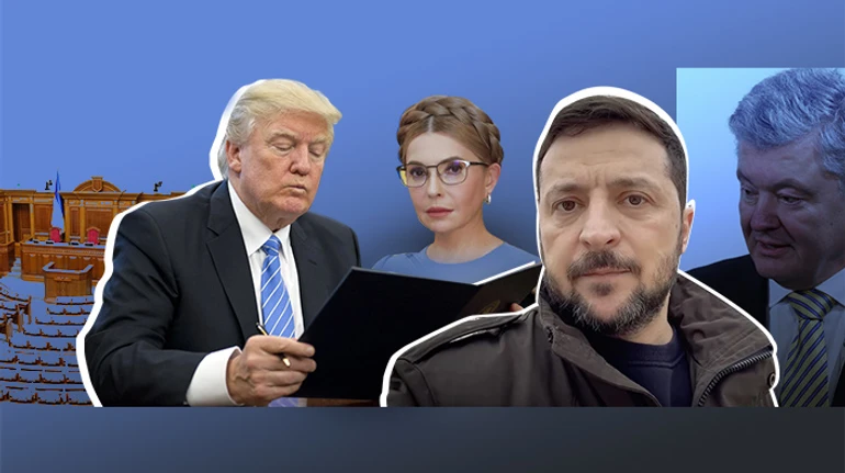 Трамп, война, выборы. Что будет определять новый политсезон в Украине