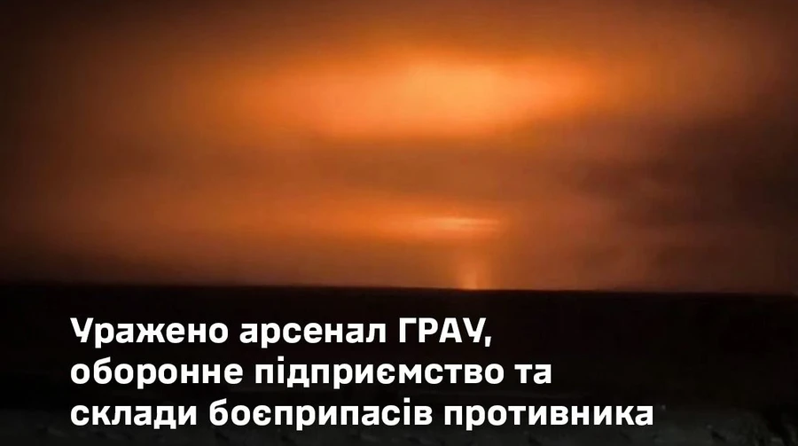Генштаб: По арсеналу російських ракет ударили українські Фламінго