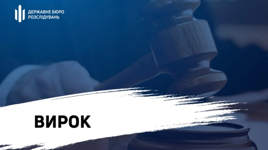 Митник і залізничник змовились переправити ухилянта до Польщі: отримали 5 років ув′язнення