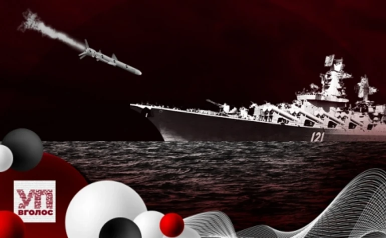 Потопити Москву: Як український Нептун знищив флагман російського флоту. Аудіоверсія