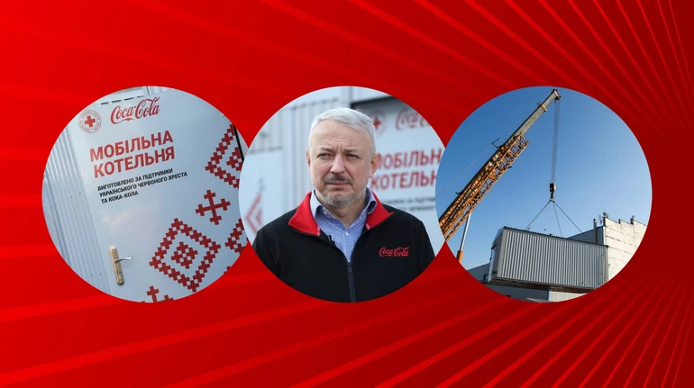 Тепло, що дає впевненість: як Конотоп став частиною проєкту підтримки громад від Кока-Кола та УЧХ