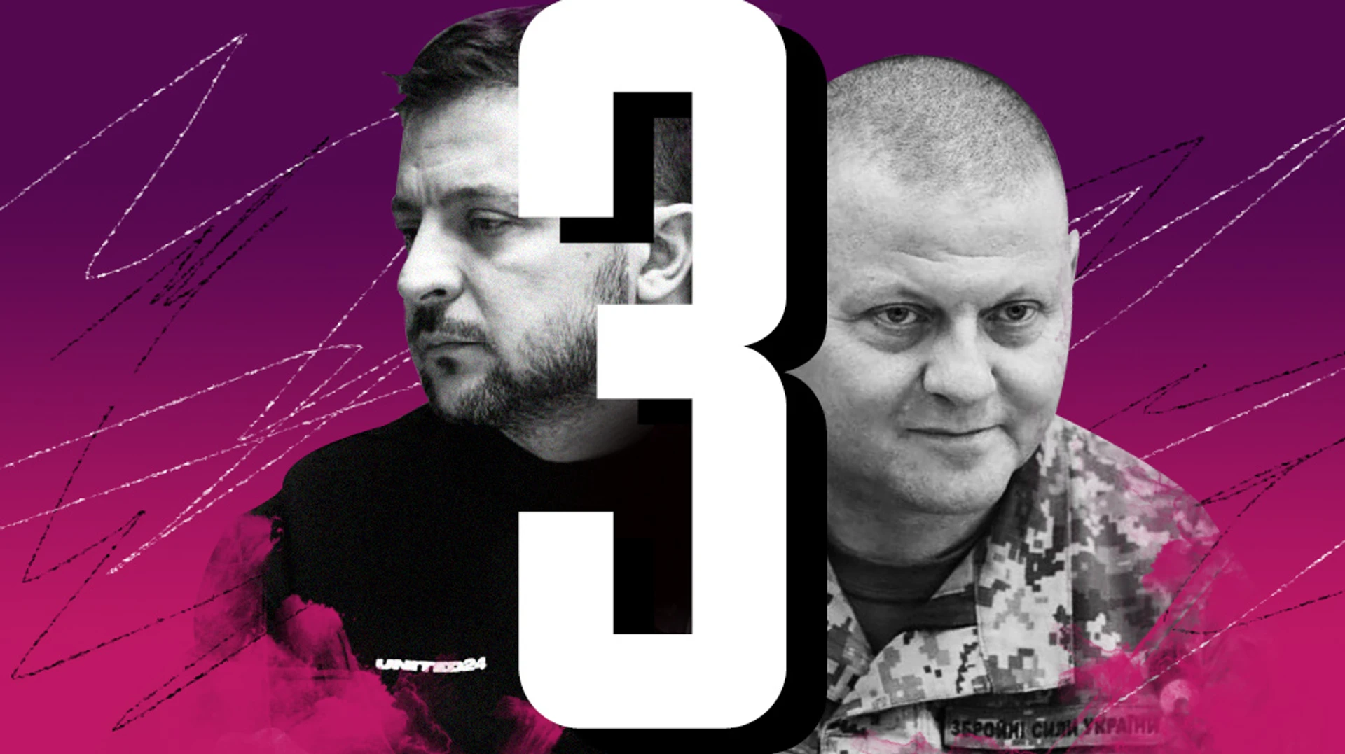 Країна двох З