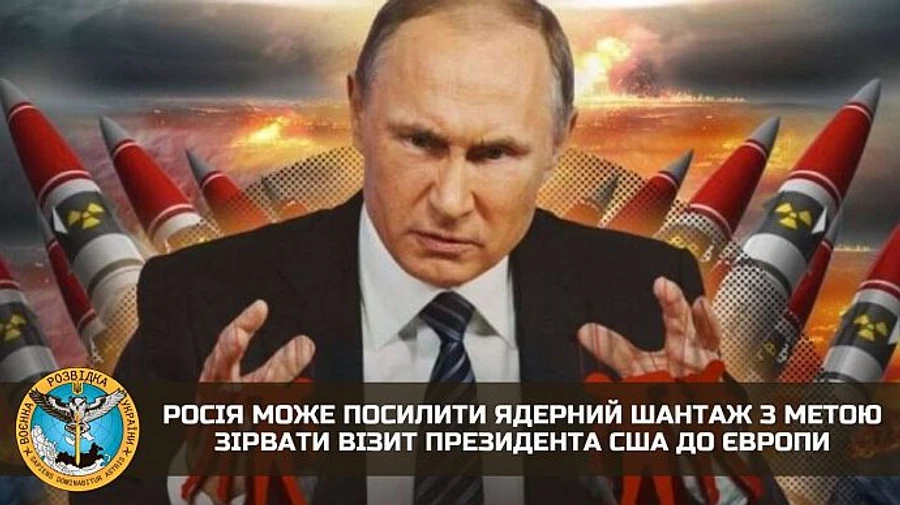 Россия пытается ядерным шантажом помешать визиту Байдена в Европу – ГУР