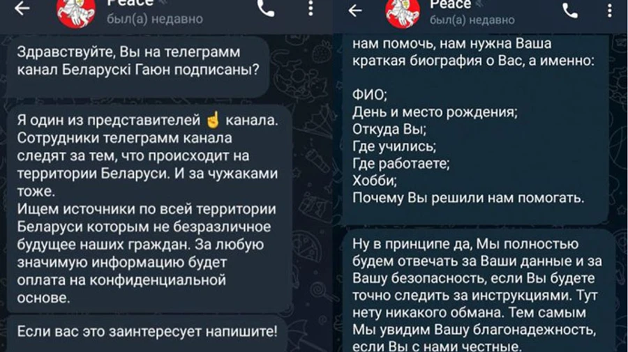 Режим Лукашенка почав полювання на дописувачів каналу Беларускі Гаюн