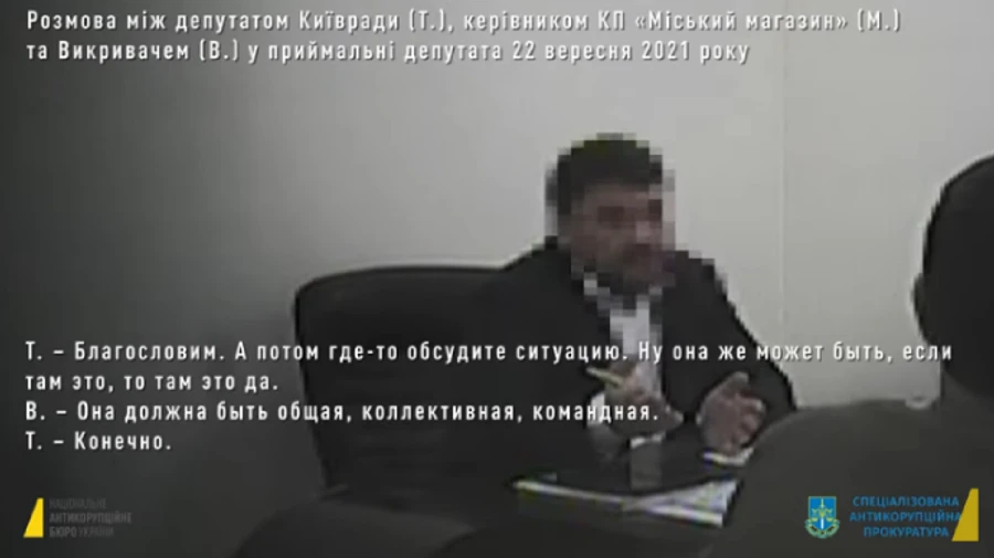 Половина нам, половина - вам: НАБУ обнародовало новые доказательства взяточничества депутата-слуги