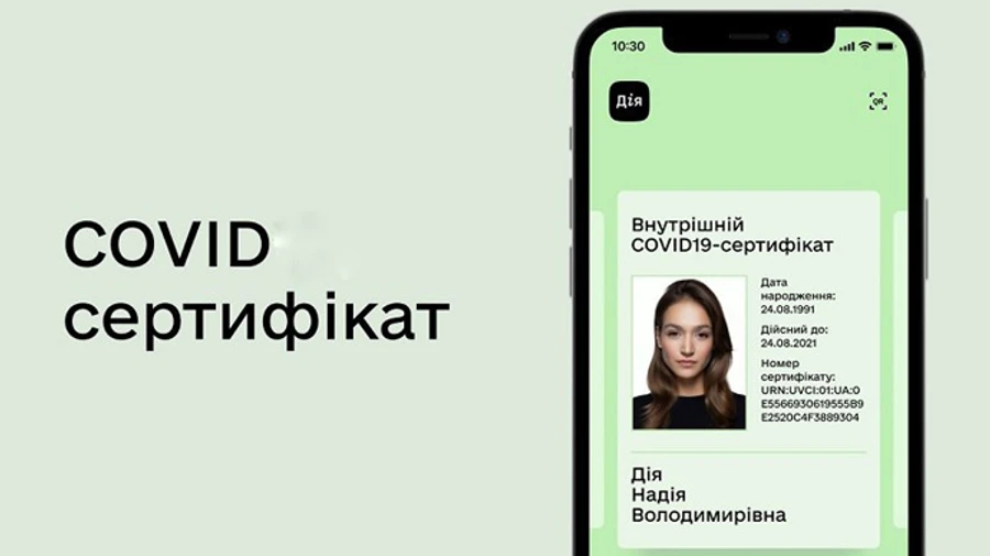 Более 600 тысяч украинцев уже получили COVID-сертификаты в сервисе Дія – Федоров