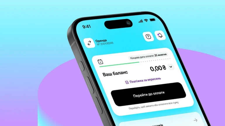 Нафтогаз запустив мобільний застосунок для населення
