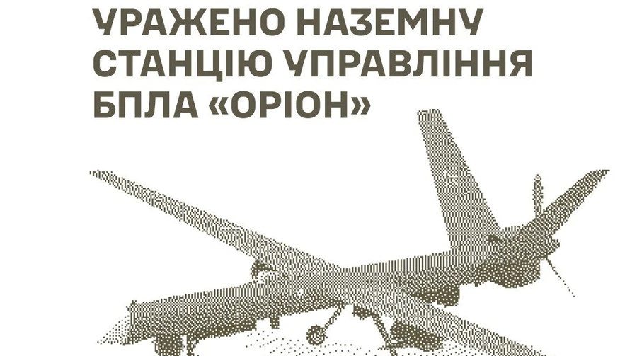 Генштаб: Сили оборони уразили сховище ударних БпЛА та станцію управління Оріоном у Криму