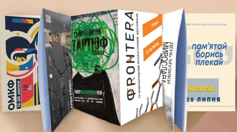 Липень культурної людини: Скарби Криму та Atlas повернулися до Києва, Фронтера – до Луцька, а ВиделкаFest рушає до Чорноморська