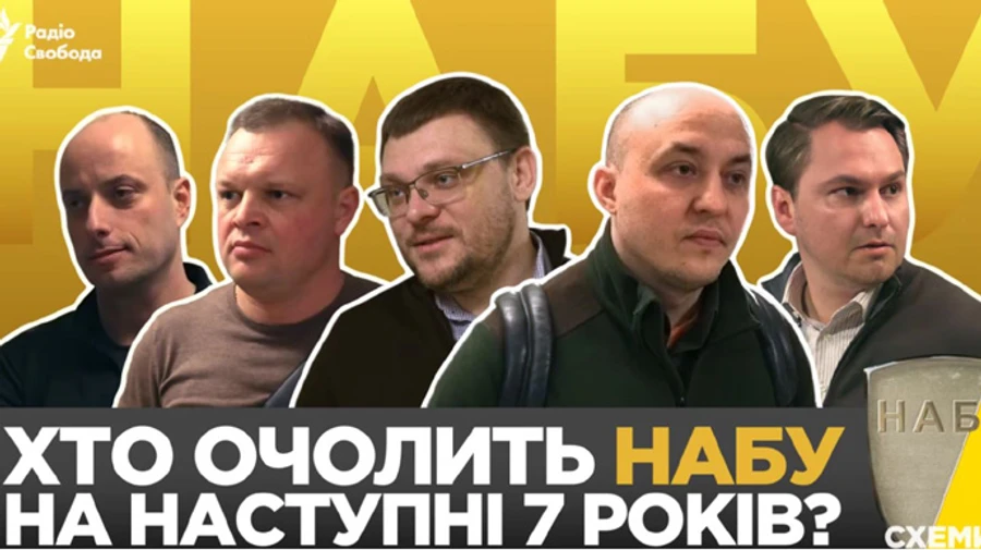 За должность директора НАБУ соревнуются близкие к ОП кандидаты, а детектива по делу Татарова – исключили