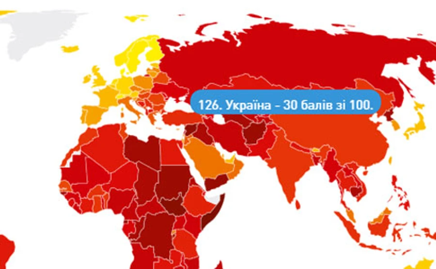 Украина опустилась в рейтинге восприятия коррупции