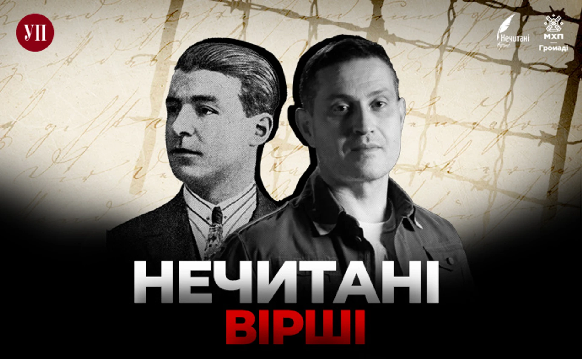 Нечитані вірші. Ахтем Сеітаблаєв читає Амді Гірайбая