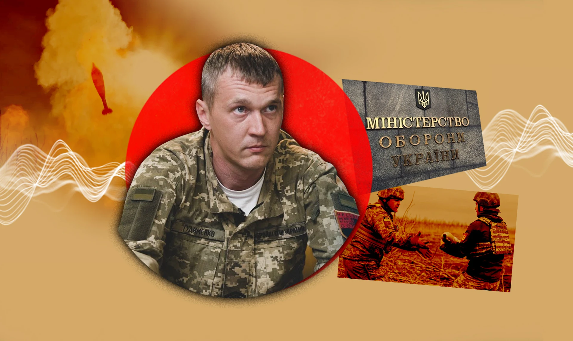 Юрій Гудименко про вибори в Антикорупційну раду Міноборони та що не так з українською оборонкою