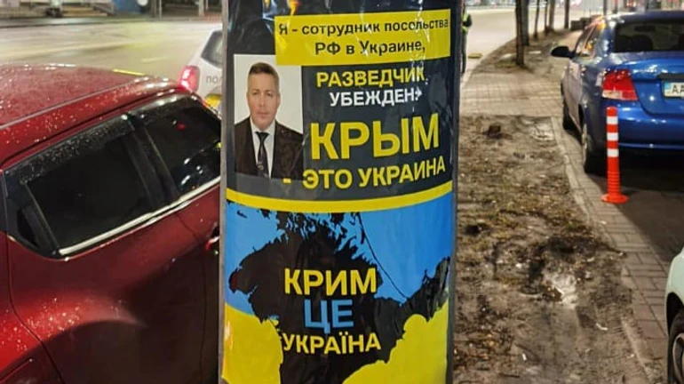 МИД РФ не понравился троллинг с портретами российских дипломатов в Киеве - нота протеста