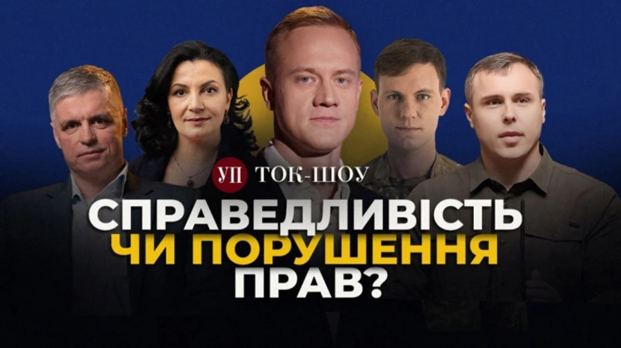 ТОК-ШОУ УП: Обмеження консульських послуг: чоловіків депортують?  Що змінить допомога США