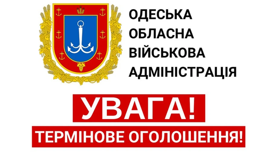 В Одессе и области вводят длинный комендантский час