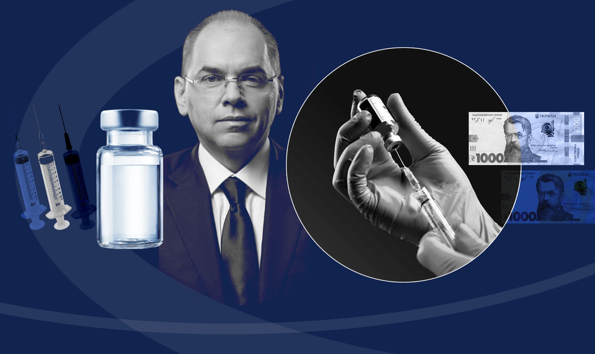 Вакцина от COVID-19. Сколько стоит, когда появится в Украине и почему СБУ уже расследует контрабанду