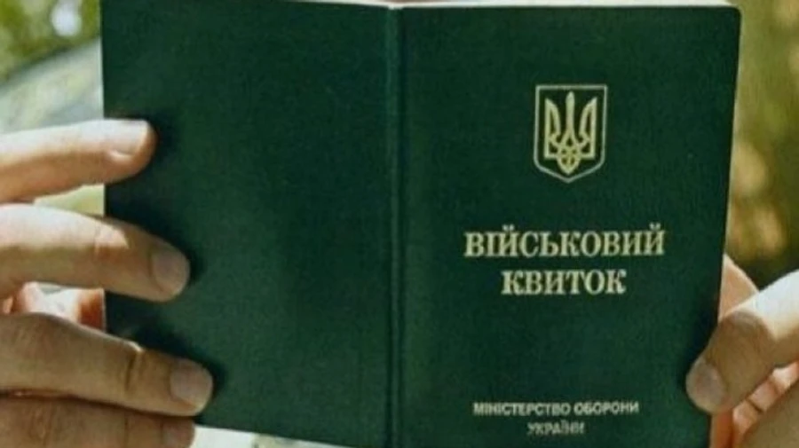 Набув чинності оновлений закон про мобілізацію