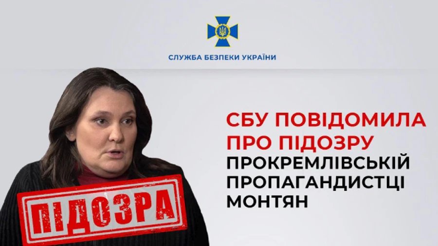 СБУ сообщила о подозрении по 4 статьям УКУ прокремлевской пропагандистке Монтян