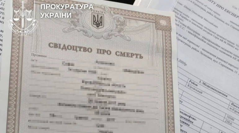 Привласнювали квартири померлих і самотніх: у Кропивницькому оголосили підозри учасникам схеми