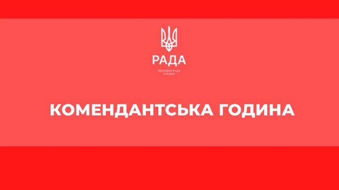 В Харькове комендантский час теперь с 18:00
