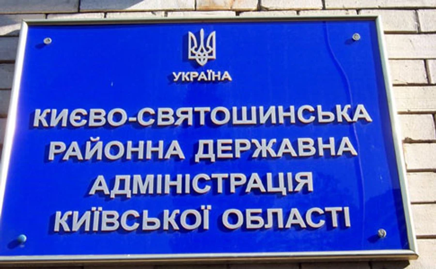 Главному архитектору Киево-Святошинского района сообщили о подозрении
