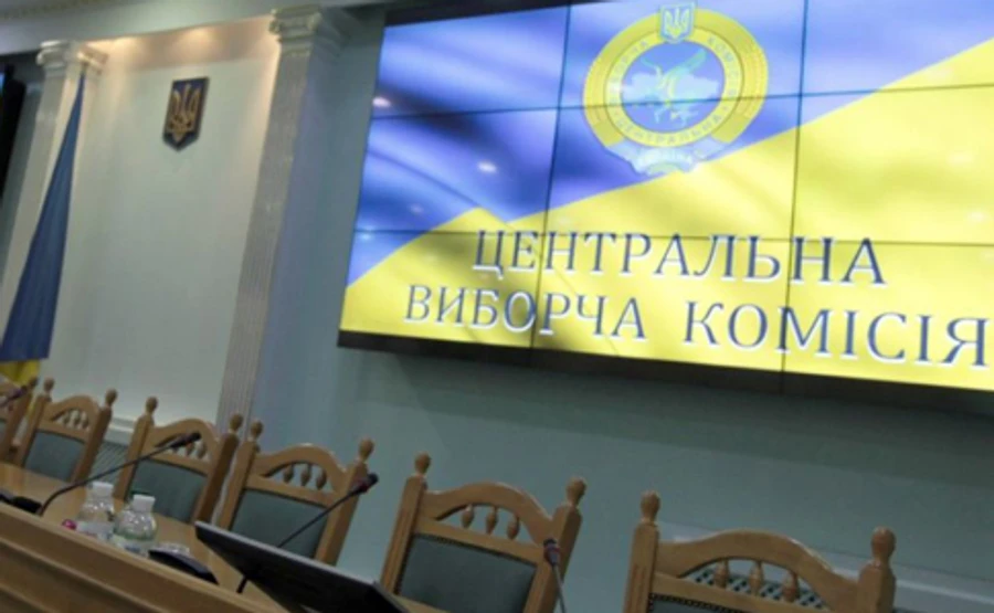 Вибори: ЦВК доповнила список зареєстрованих кандидатів і відмовила комуністам