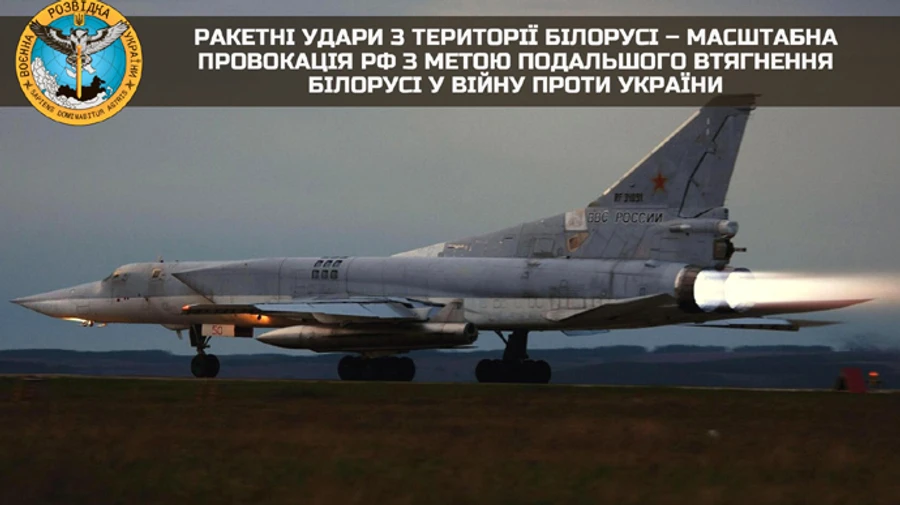 Нынешним ракетным ударом Кремль хочет втянуть Беларусь в войну – разведка