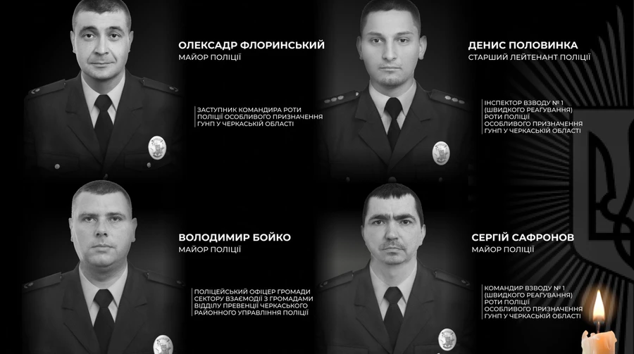 При затриманні підозрюваний у вбивстві застрелив чотирьох поліцейських на Черкащині